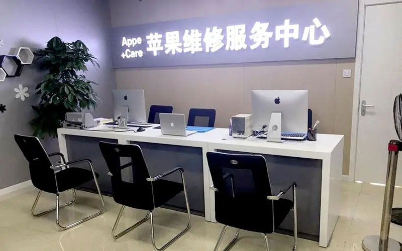 鸡西中山苹果手机授权维修点地址电话信息